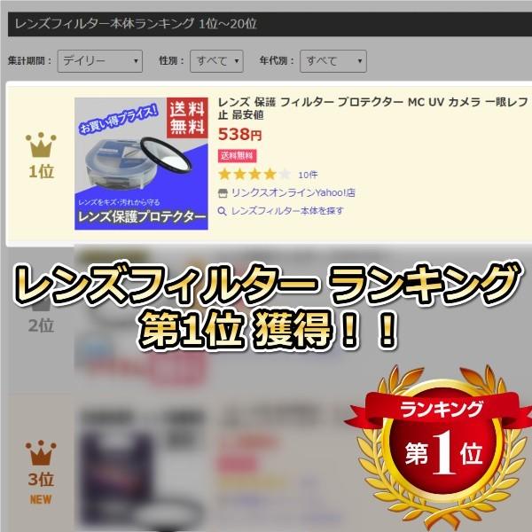 レンズフィルター 保護 フィルター プロテクター 各メーカー対応 レンズフィルター 保護 フィルター プロテクター 各メーカー対応