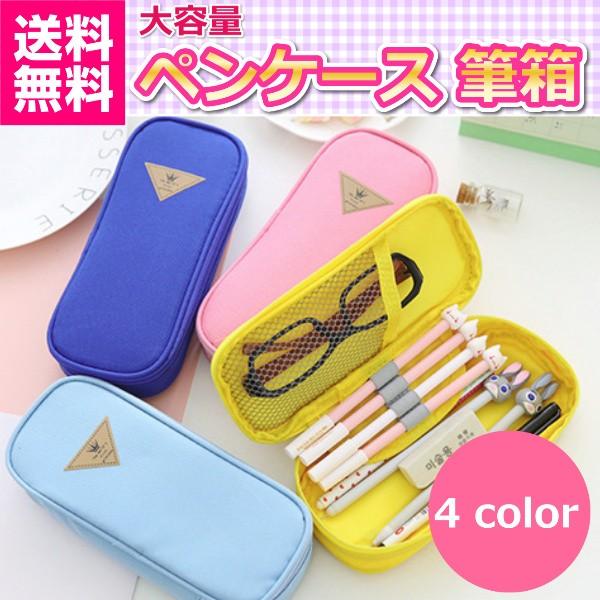 人気ブランドの新作 筆箱 ペンケース おしゃれ 可愛い 大容量 女子 女の子 男子 男の子 高校生 中学生 ブランド 人気 春カラー パステルカラー Materialworldblog Com