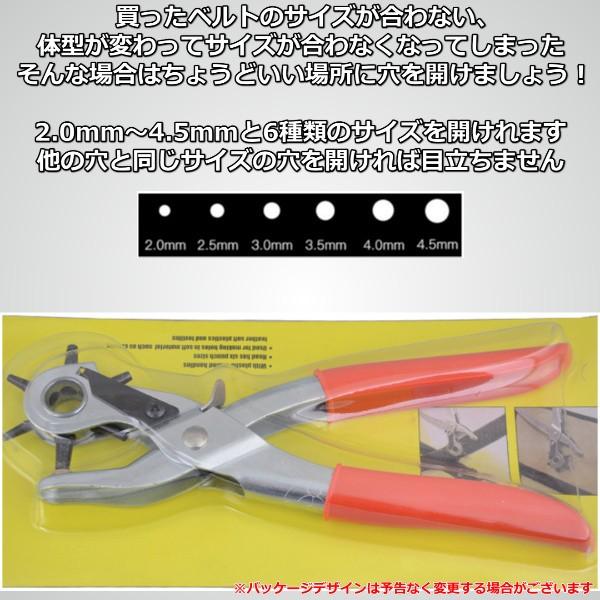 ベルト 穴あけ パンチ ポンチ 穴あけポンチ ベルト穴 道具 器具 工具 送料無料 Ch 007 リンクスオンラインyahoo 店 通販 Yahoo ショッピング