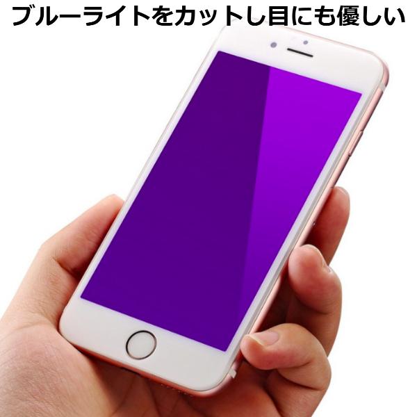 アウトレット☆送料無料 iPhone 全面 強化ガラス 保護 フィルム アイホン SE SE2 SE3 ブルーライトカット 9H スマホ ガラスフィルム  液晶保護シート