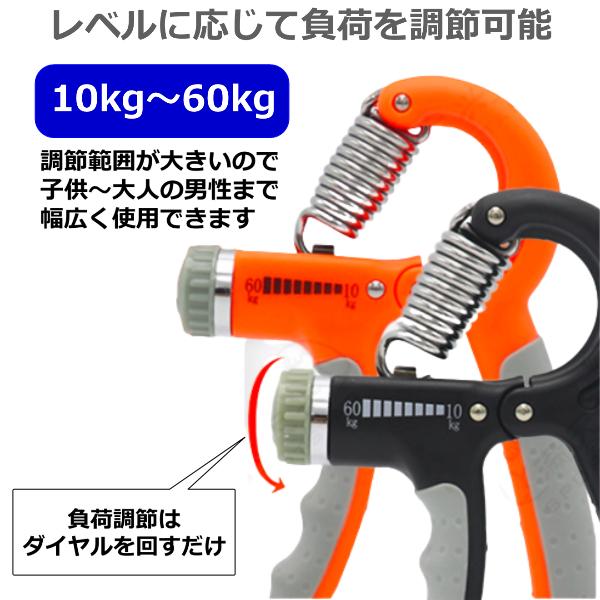 ハンドグリップ 握力 器具 鍛える道具 トレーニング 60kg から 10kg 負荷調節 鍛え方 握力強化 リハビリ 筋トレ エクササイズ｜linksonline｜02