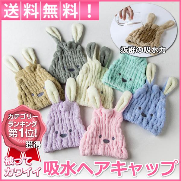 ヘアキャップ タオル キャップ ドライ 吸水 ヘアバンド 速乾 お風呂 上がり スイミング 可愛い 女子