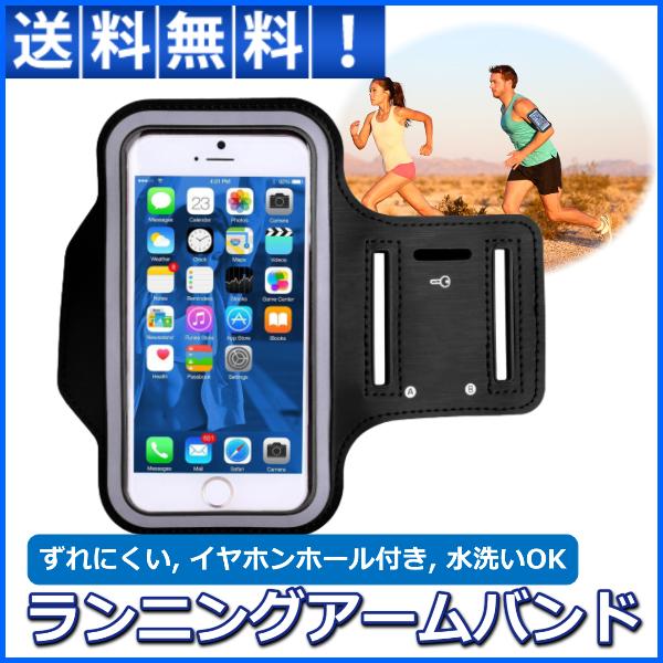 アームバンド スマホホルダー 腕 スマホ ポーチ iPhone 12 ランニング マラソン ジョギング ウォーキング トレーニング メンズ レディース の商品画像