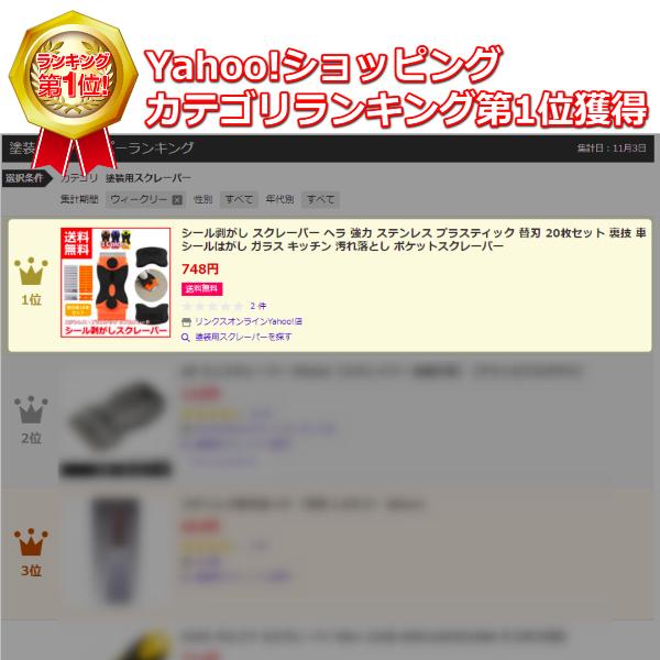 シール剥がし スクレーパー ヘラ 強力 ステンレス プラスティック 替刃 枚セット 裏技 車 シールはがし ガラス キッチン 汚れ落とし ポケットスクレーパー Ch 002 リンクスオンラインyahoo 店 通販 Yahoo ショッピング