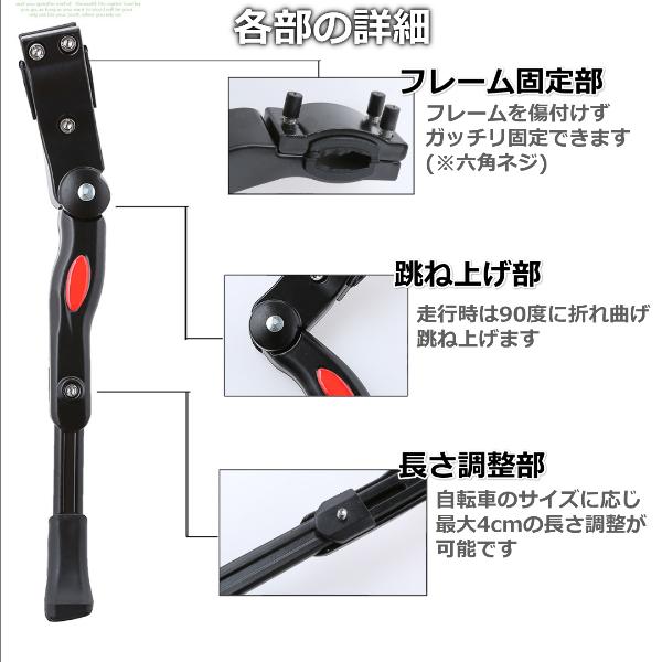 自転車 スタンド サイドスタンド キックスタンド 軽量アルミ