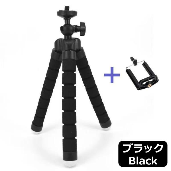 本物 スマホ 三脚 スタンド ホルダー くねくね 固定 アダプター 付き コンパクト 縦 横 自在 マウント 軽量 自撮り タイムラプス 自撮り棒 Whitesforracialequity Org