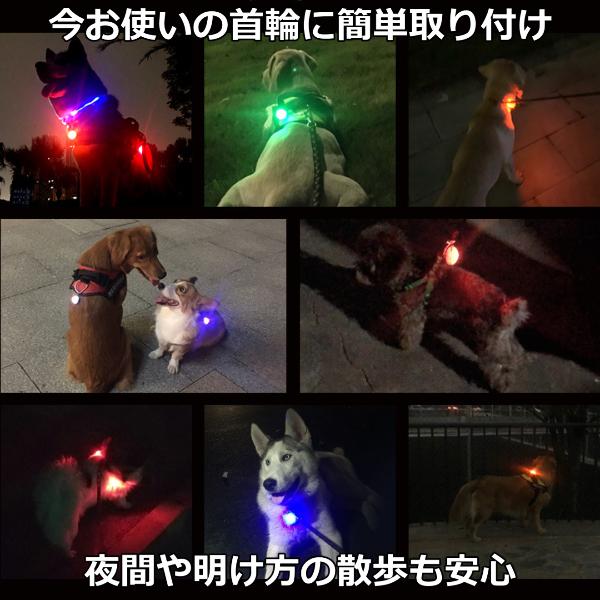 都内で 安全LEDライト 赤 電池式 夜 散歩 サイズ調整 子供 犬 取り付け簡単