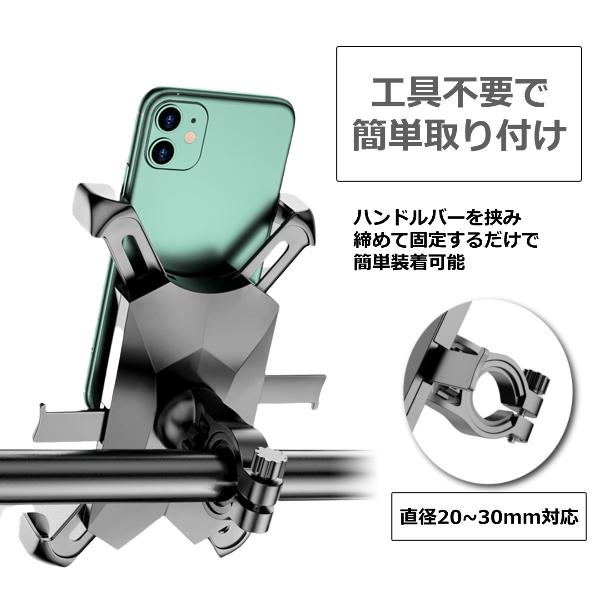 スマホホルダー 自転車 バイク用 スマホスタンド 携帯ホルダー スマホ