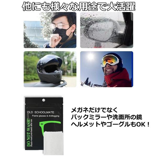 メガネ 曇り止め 最強 クロス 5枚セット 強力 眼鏡拭き くもり止め 約