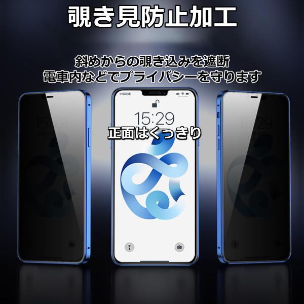 iPhoneケース 覗き見防止 全面保護 強化ガラス 両面 iPhone 15 14 13 12 SE 3 2 iPhone11 Pro おしゃれ アイホン アイフォン スマホケース｜linksonline｜09