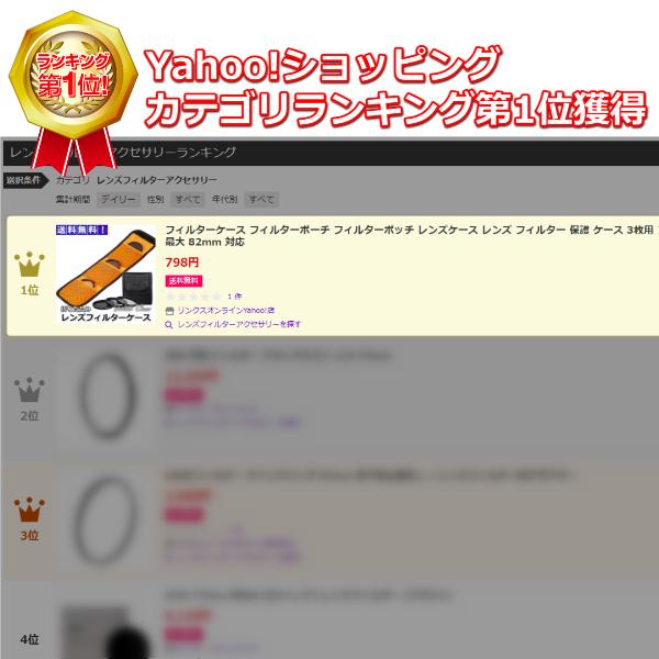 フィルターケース フィルターポーチ フィルターポッチ レンズケース