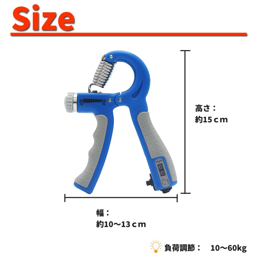 ハンドグリップ 60kg から 10kg 負荷調節 カウンター付き 握力 器具