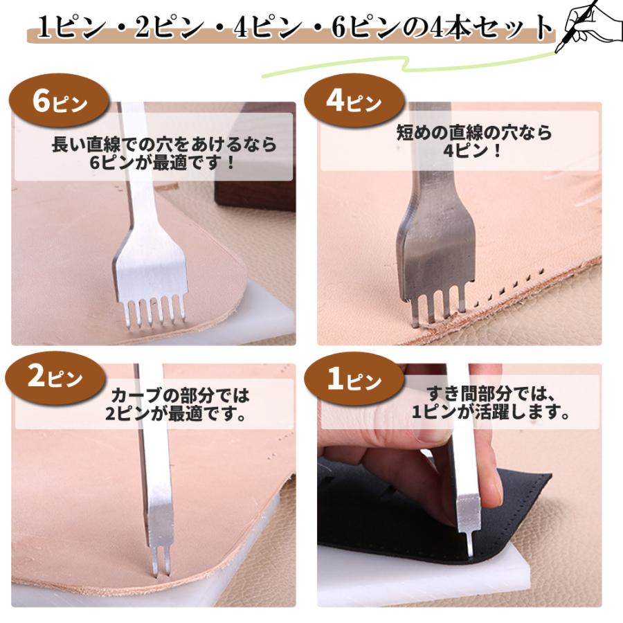 レザークラフト 道具 工具 菱目打ち 4本 セット 4mm 3mm ピッチ