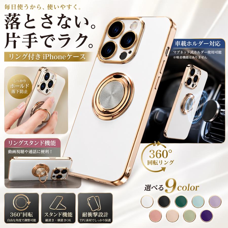 iPhoneケース iPhone17 16e 16 15 ケース リング付き 14 Pro Plus iPhone13 iPhone11 iPhone12 iPhone SE2 SE3 XR XS 87 13 12 mini Pro Max（Yahoo!・リンクスオンライン レンズフィルター等雑貨のお店）