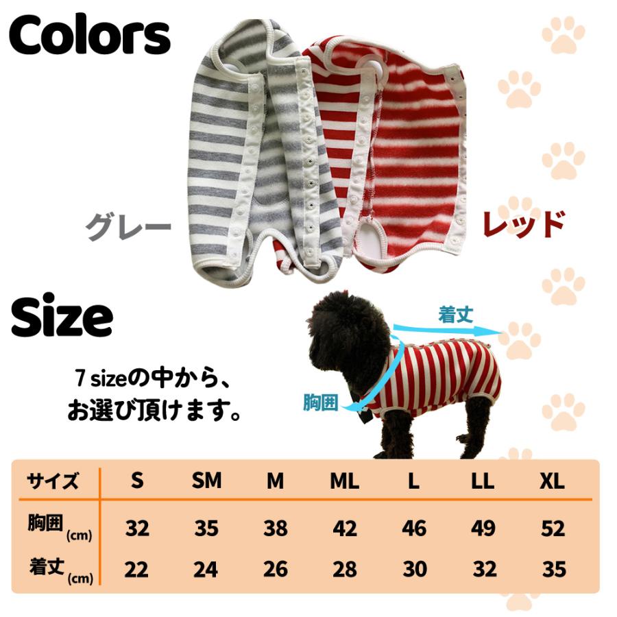 ペット 術後服 術後着 猫 犬 エリザベスカラー 介護服 手術 避妊