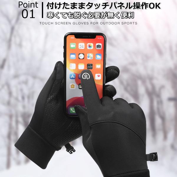 手袋 手ぶくろ メンズ レディース タッチパネル スマホ対応 防寒 防水