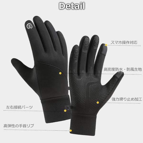 手袋 手ぶくろ メンズ レディース タッチパネル スマホ対応 防寒 防水