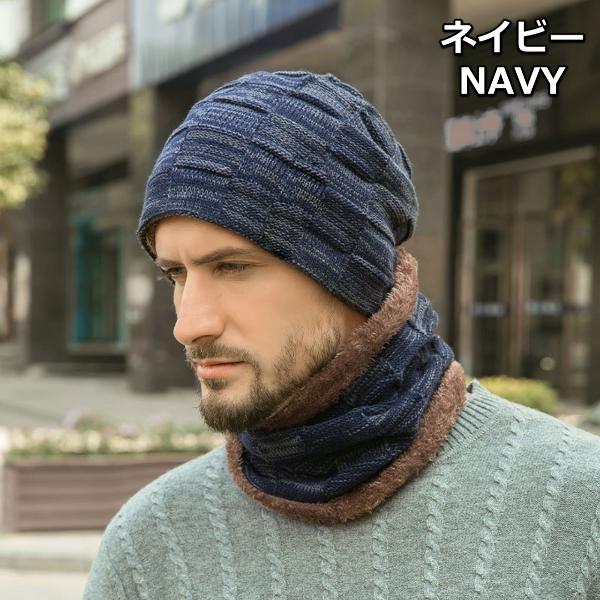 ネックウォーマー ニット帽 2点セット ニットキャップ 防寒 メンズ