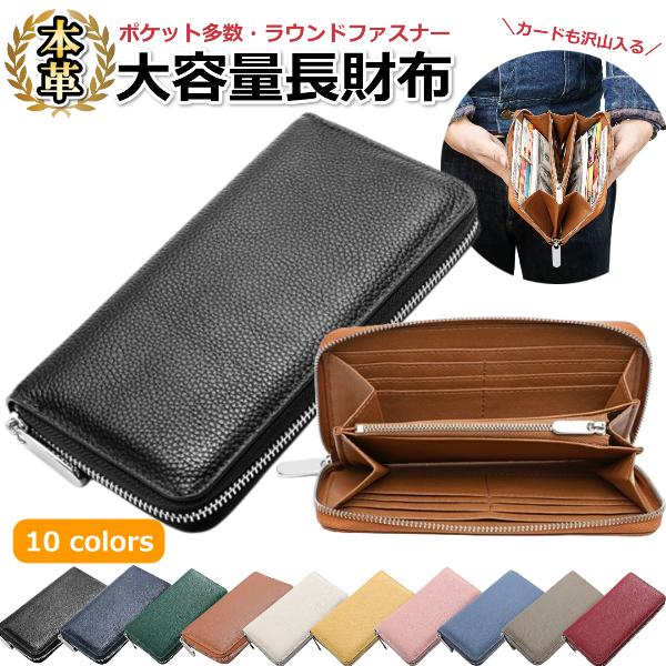 長財布 メンズ レディース 本革 財布 大容量 ラウンドファスナー 牛革