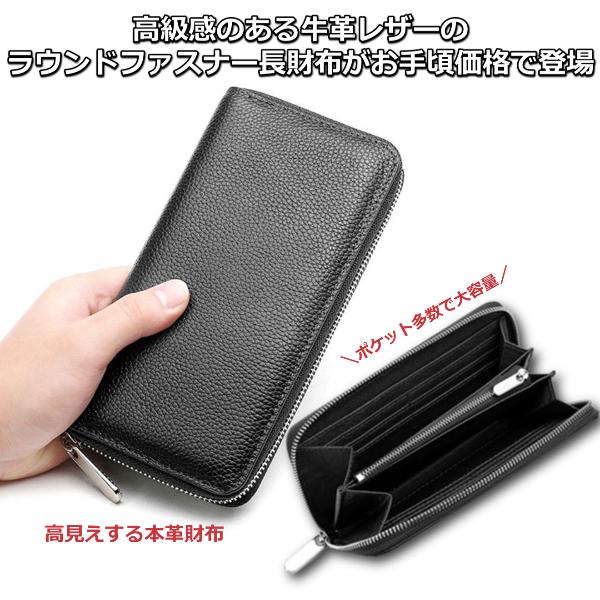 長財布 メンズ レディース 本革 財布 大容量 ラウンドファスナー