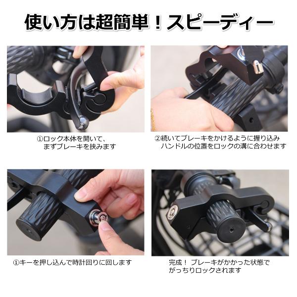 バイク ブレーキロック 盗難防止 原付 大型 中型 小型 自転車 ハンドル