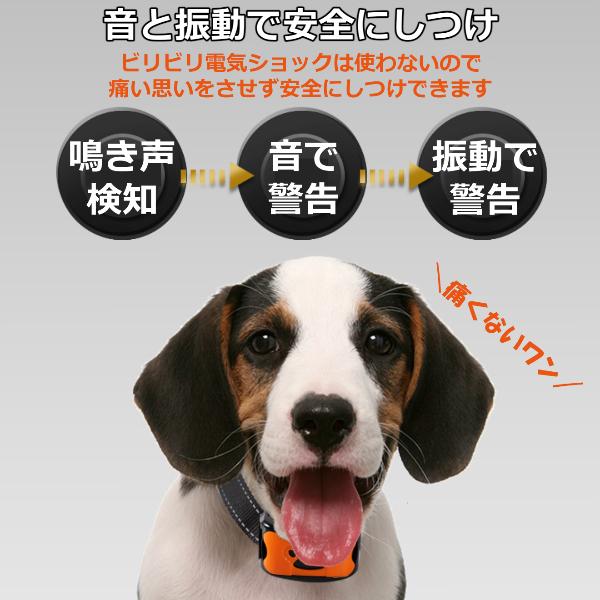 無駄吠え防止首輪 無駄吠えグッズ しつけ 首輪 アラート 振動 電気