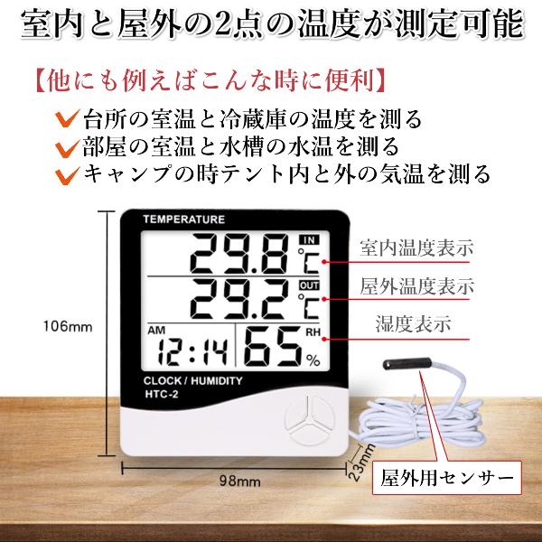温湿度計 デジタル 多機能 室内 屋外 2か所測定 温度計 湿度計 時刻