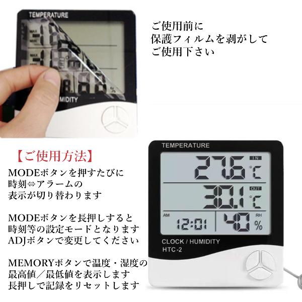 温湿度計 デジタル 多機能 室内 屋外 2か所測定 温度計 湿度計 時刻