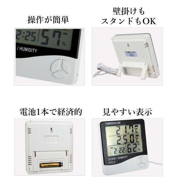温湿度計 デジタル 多機能 室内 屋外 2か所測定 温度計 湿度計 時刻