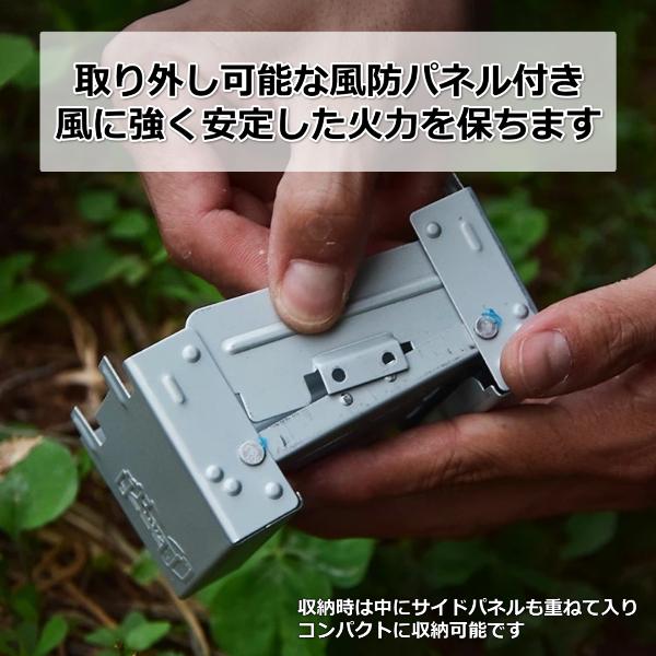ポケットストーブ 風防 サイドパネル付き コンロ キャンプ アウトドア