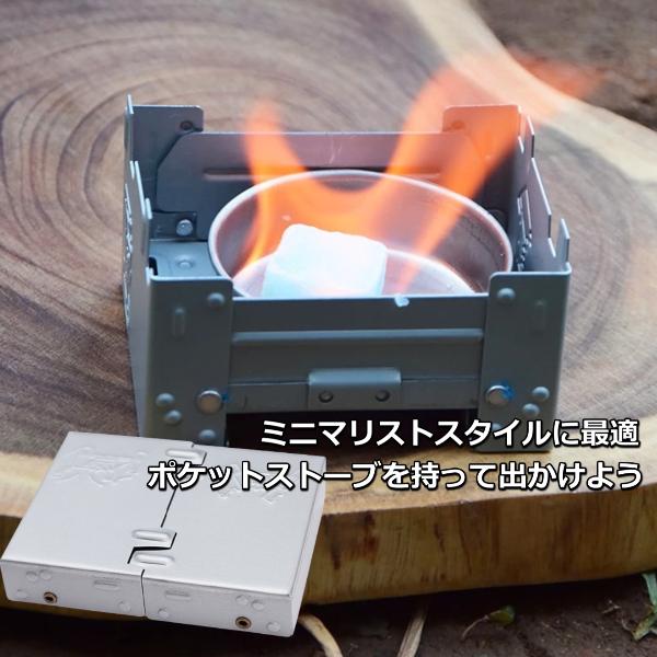 ポケットストーブ 風防 サイドパネル付き コンロ キャンプ アウトドア