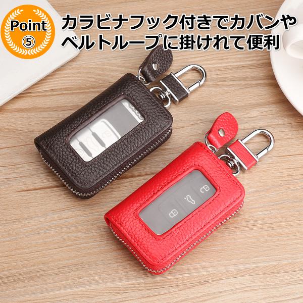 スマートキーケース キーケース メンズ レディース 操作窓付き 本革