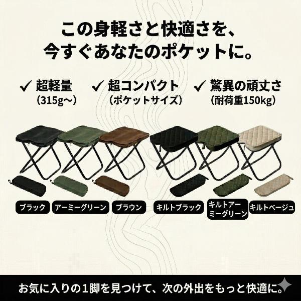 折りたたみ椅子 軽量 コンパクト アウトドア ポケットチェア 携帯椅子