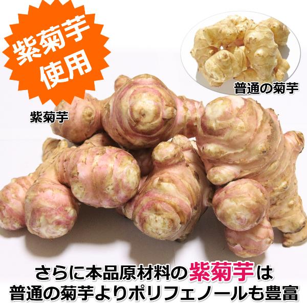 菊芋 しぼり汁 無添加 イヌリン キクイモ きくいも ドリンク ジュース 搾汁液 長野県産 食物繊維 血糖値 中性脂肪 栄養素 900ml １ヶ月分 |  | 02