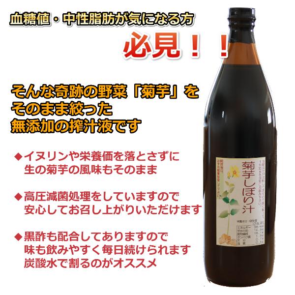 菊芋 しぼり汁 無添加 イヌリン キクイモ きくいも ドリンク ジュース 搾汁液 長野県産 食物繊維 血糖値 中性脂肪 栄養素 900ml １ヶ月分 |  | 03