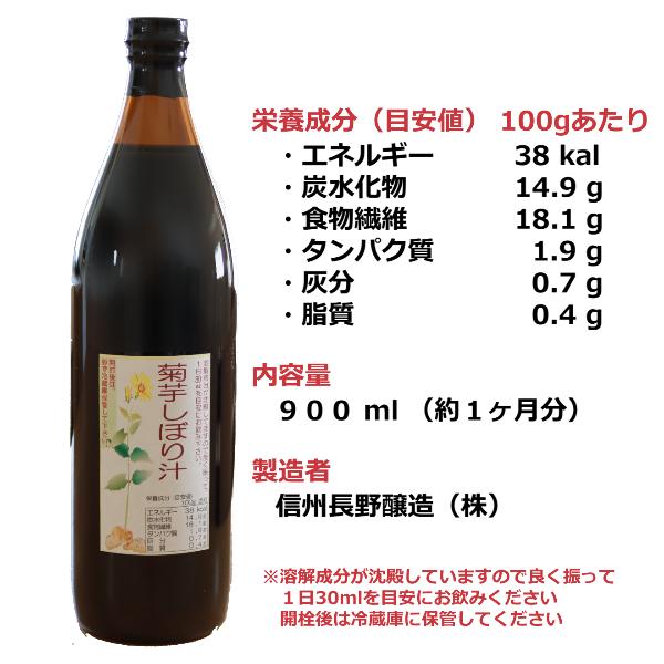 菊芋 しぼり汁 無添加 イヌリン キクイモ きくいも ドリンク ジュース 搾汁液 長野県産 食物繊維 血糖値 中性脂肪 栄養素 900ml １ヶ月分 |  | 04