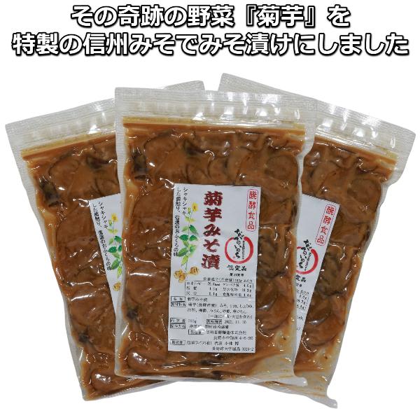 菊芋 みそ漬け 漬物 キクイモ 酒粕 味噌漬け 長野県産 イヌリン 豊富 食物繊維 スーパーフード 紫菊芋 発酵食品 無農薬 菊芋 使用 250g 菊芋の食べ方 レシピ |  | 03