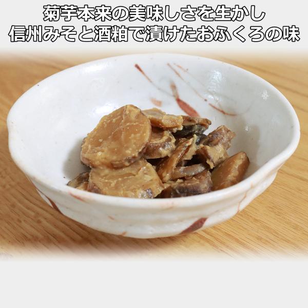 菊芋 みそ漬け 漬物 キクイモ 酒粕 味噌漬け 長野県産 イヌリン 豊富 食物繊維 スーパーフード 紫菊芋 発酵食品 無農薬 菊芋 使用 250g 菊芋の食べ方 レシピ |  | 04