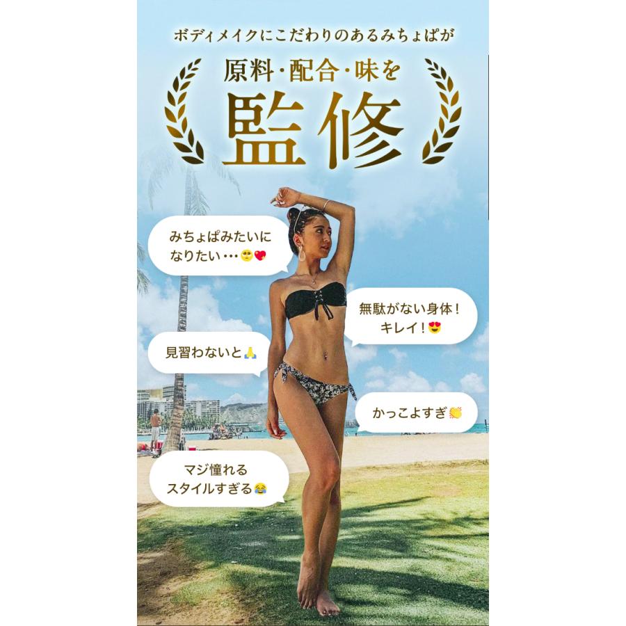 みちょぱ 監修 プロテイン 3個セット シリカプロテイン ダイエットサポートプロテイン 池田美優 チョコ味 230g SILICA PROTEIN おいしい キレイをつくる |  | 02