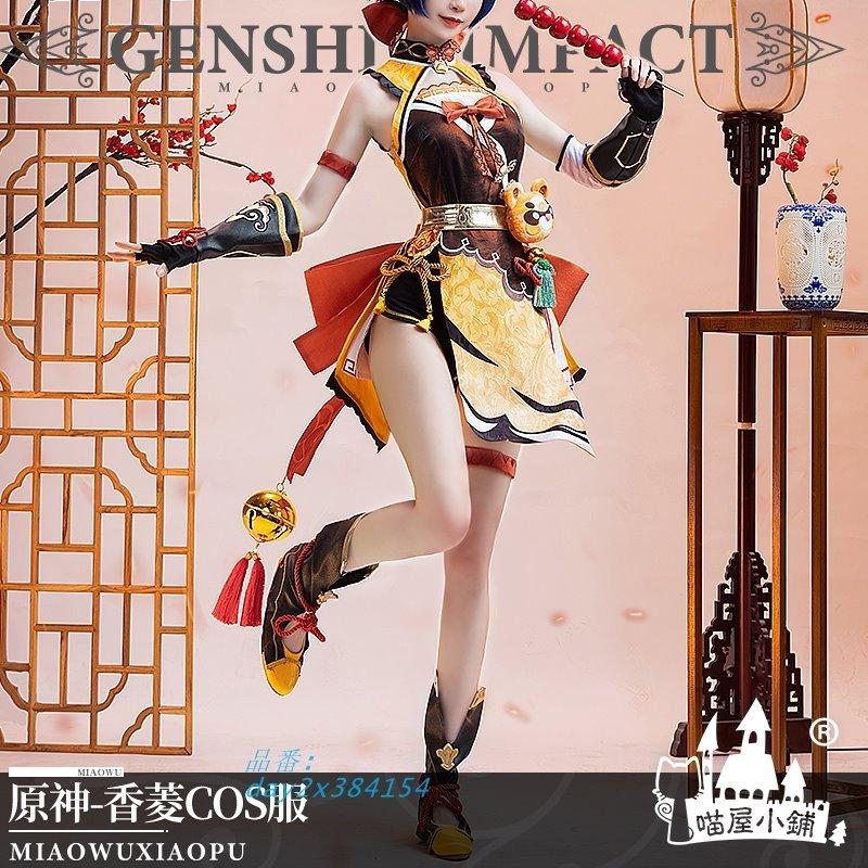 原神 GENSHIN 璃月 香菱 XIANGLING コスプレ衣装 7月上旬発送 仮装 キャラクタ衣装 文化祭 ウィッグ 靴追加可 変装 原神：「香菱」全方位资料- 原神综合讨论- TapTap 原神论坛