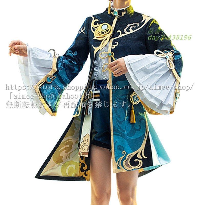 猫三丁目 原神 行秋 コスプレ衣装 ゆくあき 少年 変装 仮装 ハロウィン 武器追加可 コスチューム 仮装用ウィッグ イベントCOSPLAY 変装