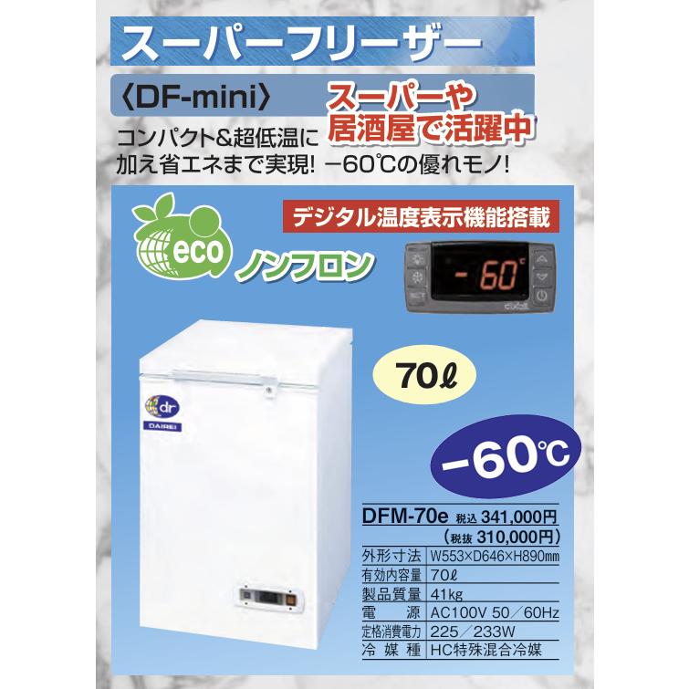 ダイレイ（DAIREI） 【送料別・メーカー直送】ダイレイ スーパー 
