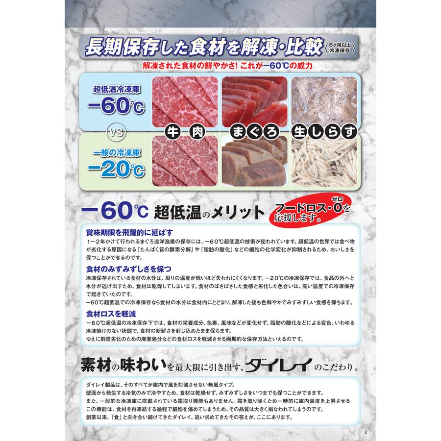 ダイレイ（DAIREI） 【送料別・メーカー直送】ダイレイ スーパー