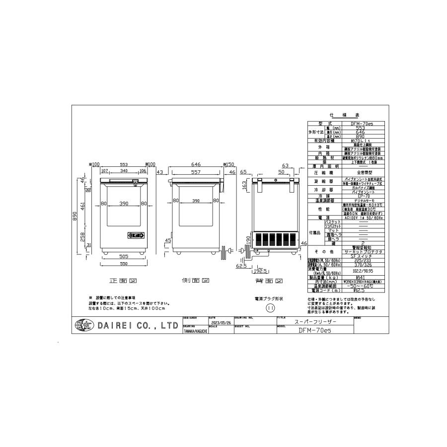 ダイレイ（DAIREI） 【送料別・メーカー直送】ダイレイ スーパー