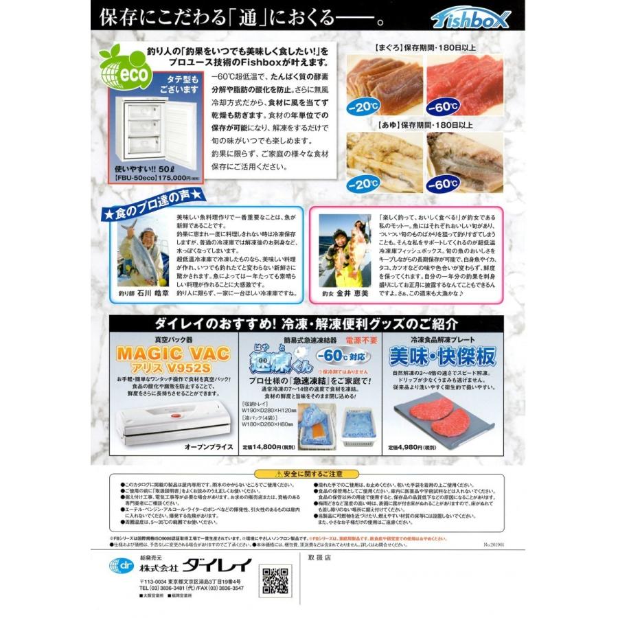 ダイレイ（DAIREI） 【送料別・メーカー直送】ダイレイ フィッシュ