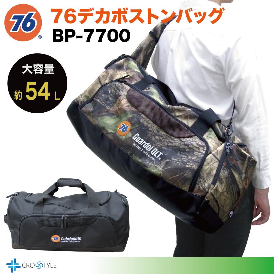 76 Lubricants 76 Lubricants 76デカボストンバッグ BP-7700 大容量54L 