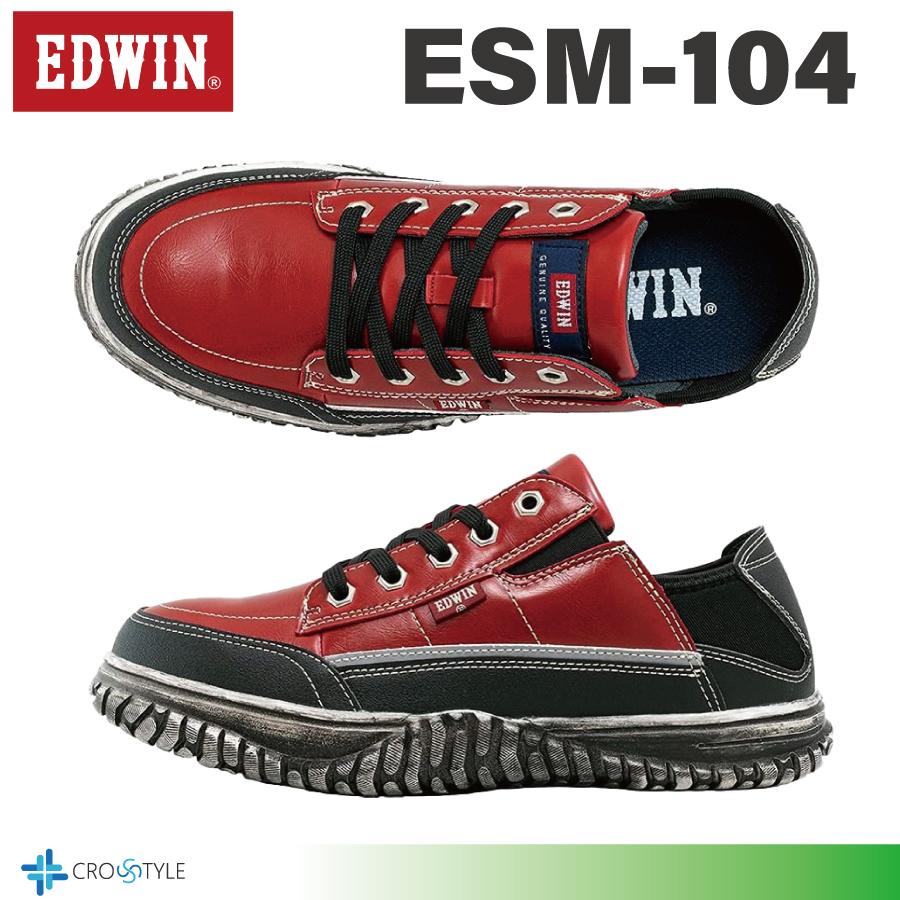 安全靴かかと踏める仕様 EDWIN ESM-104 軽量安全靴 セーフティー シューズ 衝撃吸収防滑ソール 鋼鉄製先芯 作業靴 仕事靴 メンズ｜lino-sports｜06