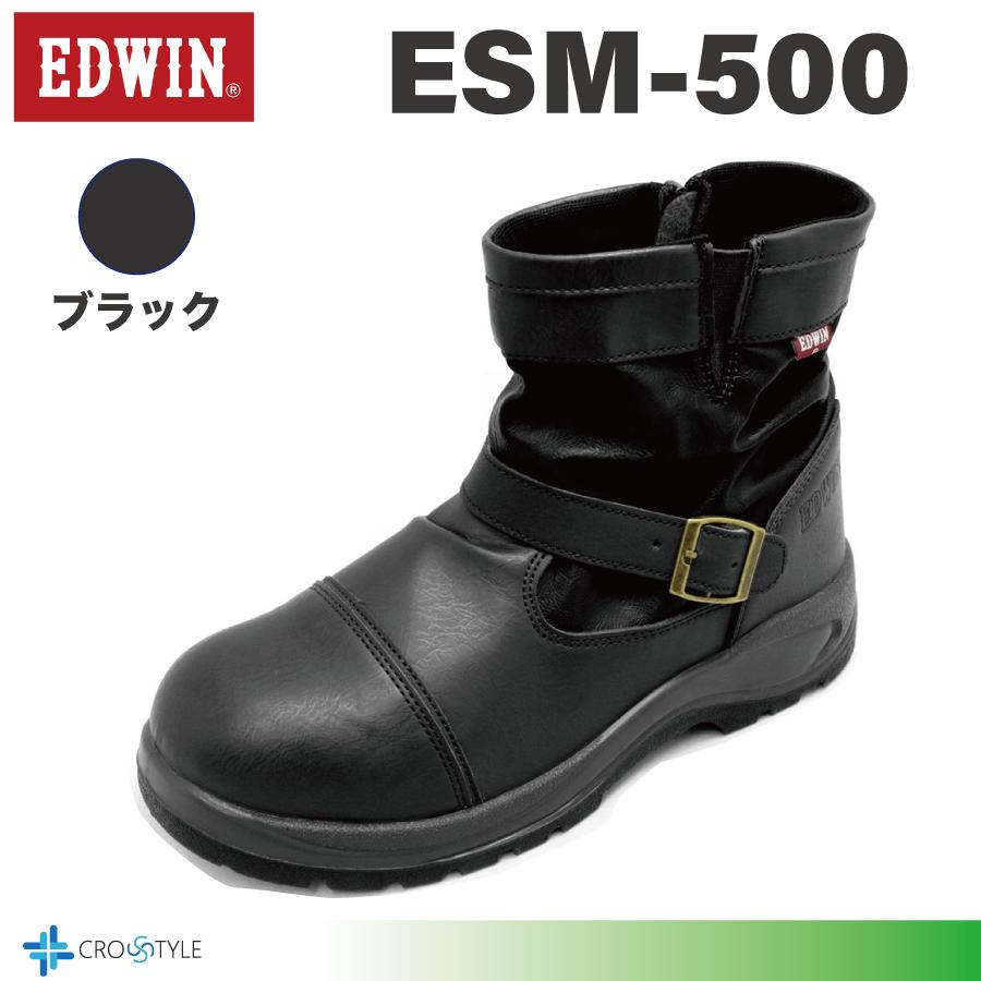 安全靴 エンジニアブーツ EDWIN ESM-500 軽量安全靴 バイクブーツ ツーリングシューズ セーフティーシューズ ハイカット安全靴 鋼鉄製先芯 作業靴 仕事靴 メンズ｜lino-sports｜02