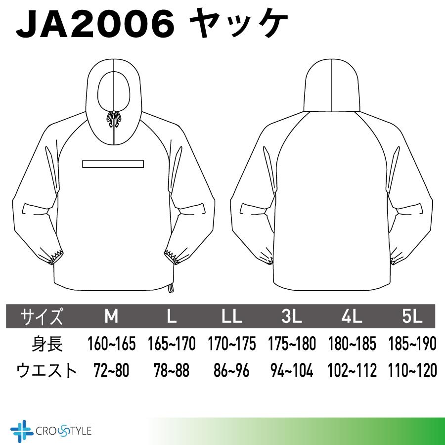 ヤッケ上のみ　JA2006　フード付きヤッケ　撥水軽量ヤッケ　男女兼用　軽作業　塗装工事用　農作業　ヤッケ｜lino-sports｜07