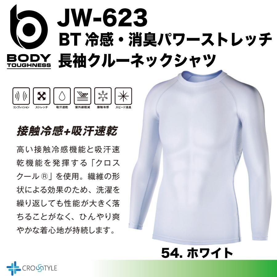 T-ポイント5倍】 おたふく手袋 メンズ 冷感消臭パワーストレッチ長袖クルーネックシャツ アンダーウェア スポーツインナー JW-623 おたふく手袋 メンズ 冷感消臭 パワーストレッチ 長袖 ハイネックシャツ アンダーウェア スポーツインナー 吸汗速乾 消臭 コンプレッション UVカット 送料無料 OTAFUKU JW-625